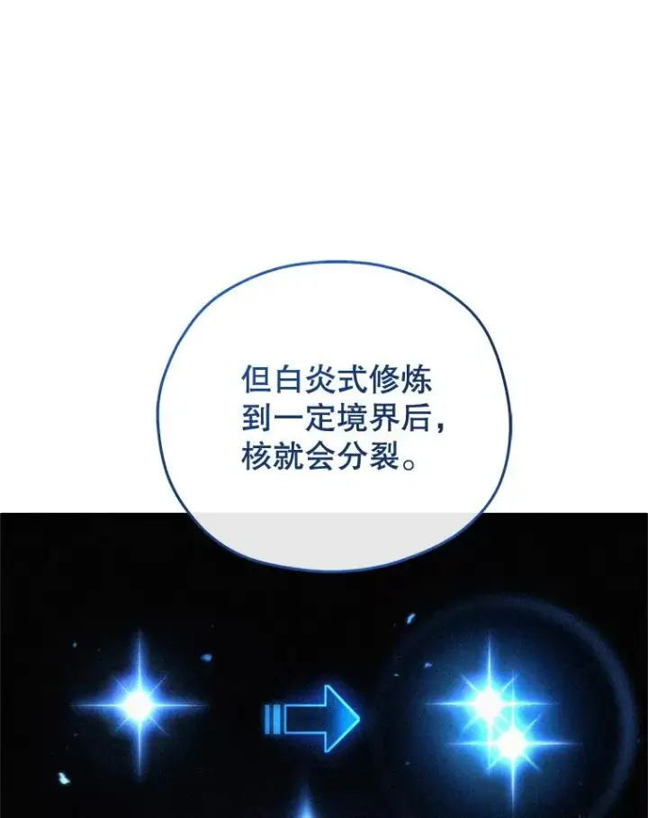 《糟糕的重生》20.风之精灵王图100