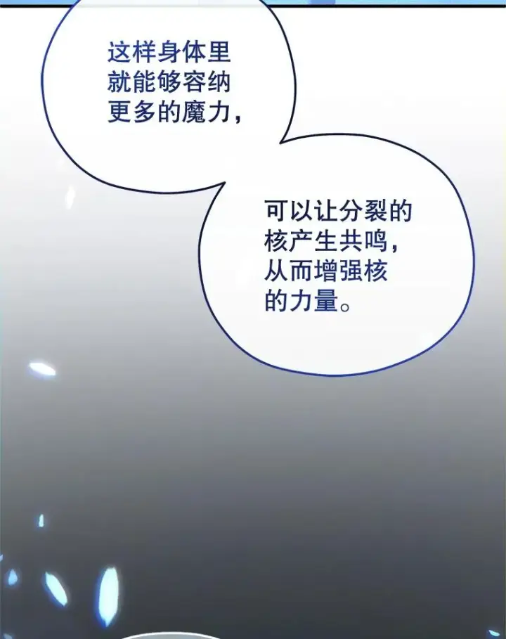 《糟糕的重生》20.风之精灵王图102