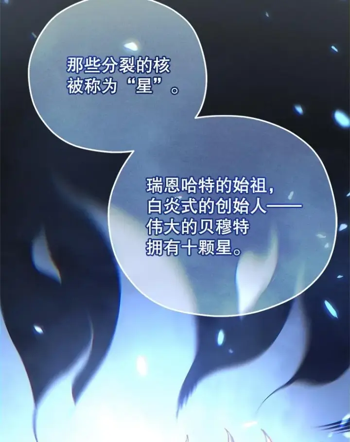 《糟糕的重生》20.风之精灵王图103