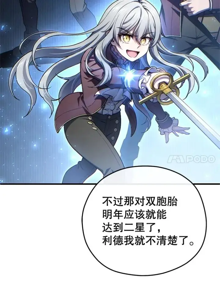 《糟糕的重生》20.风之精灵王图108