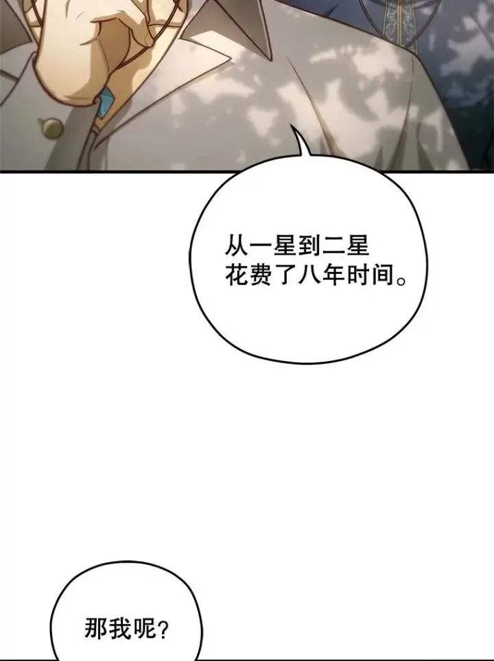 《糟糕的重生》20.风之精灵王图110