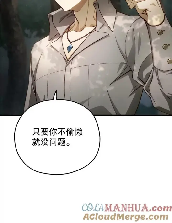 《糟糕的重生》20.风之精灵王图113