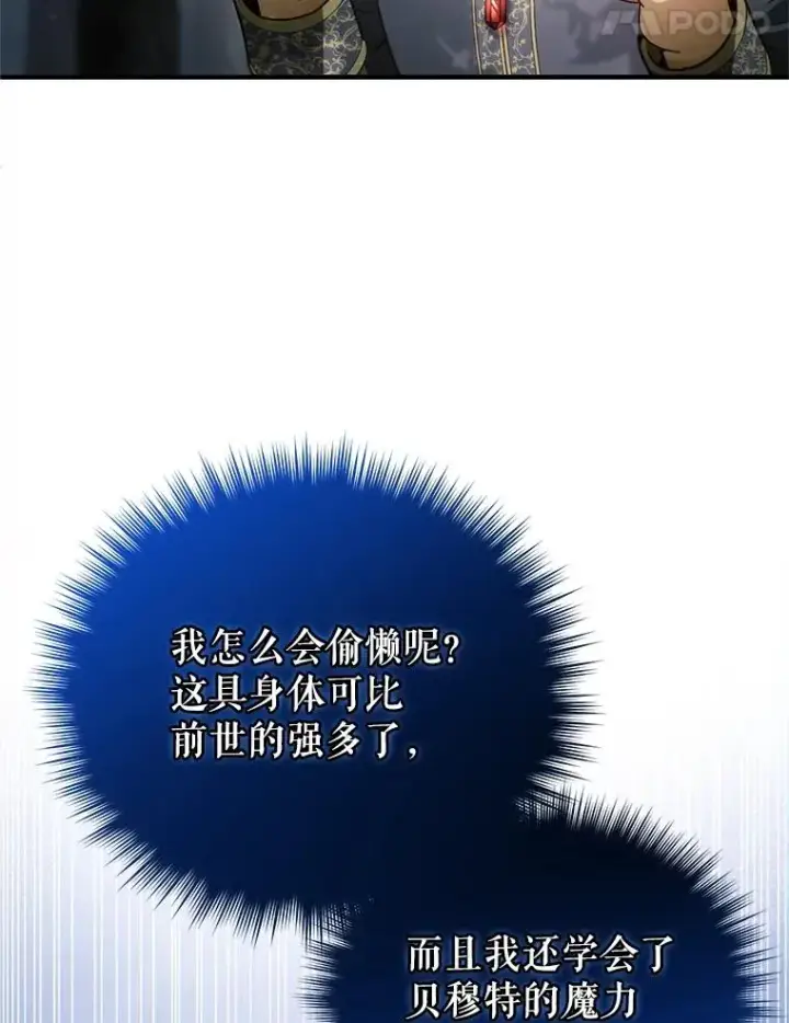 《糟糕的重生》20.风之精灵王图115
