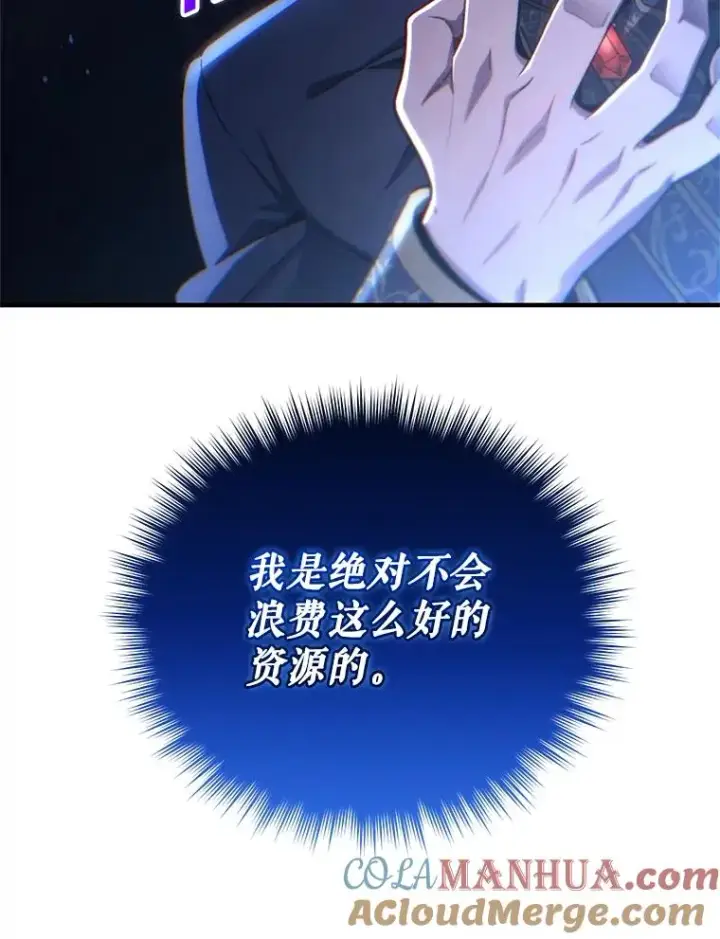 《糟糕的重生》20.风之精灵王图117