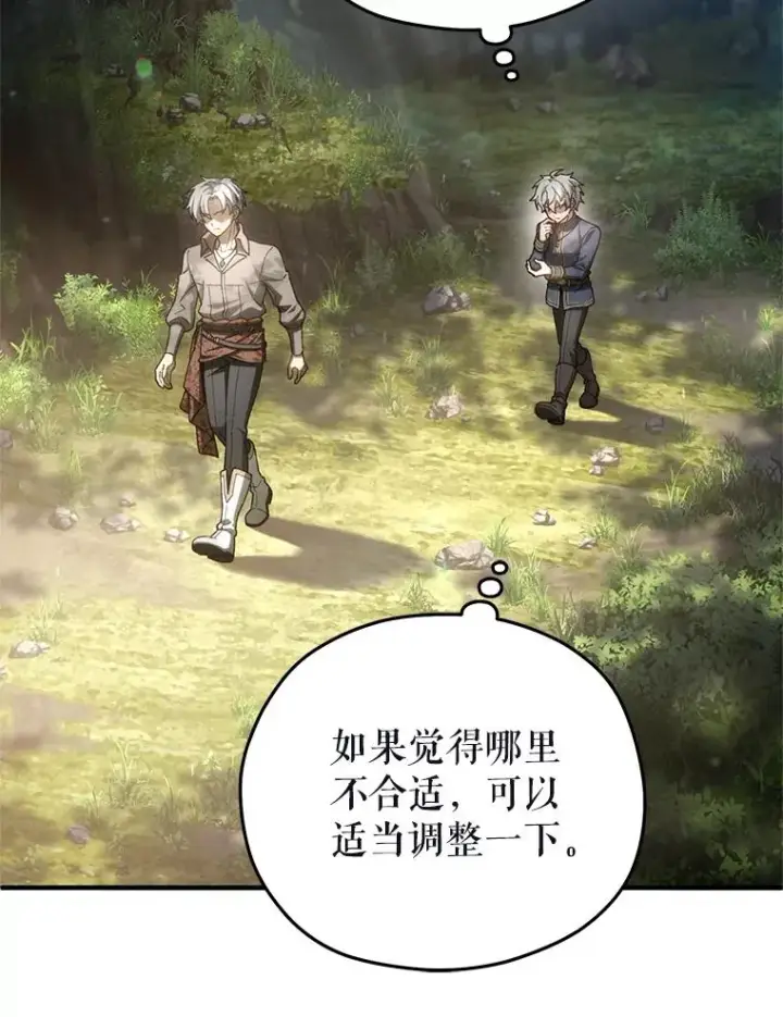 《糟糕的重生》20.风之精灵王图119