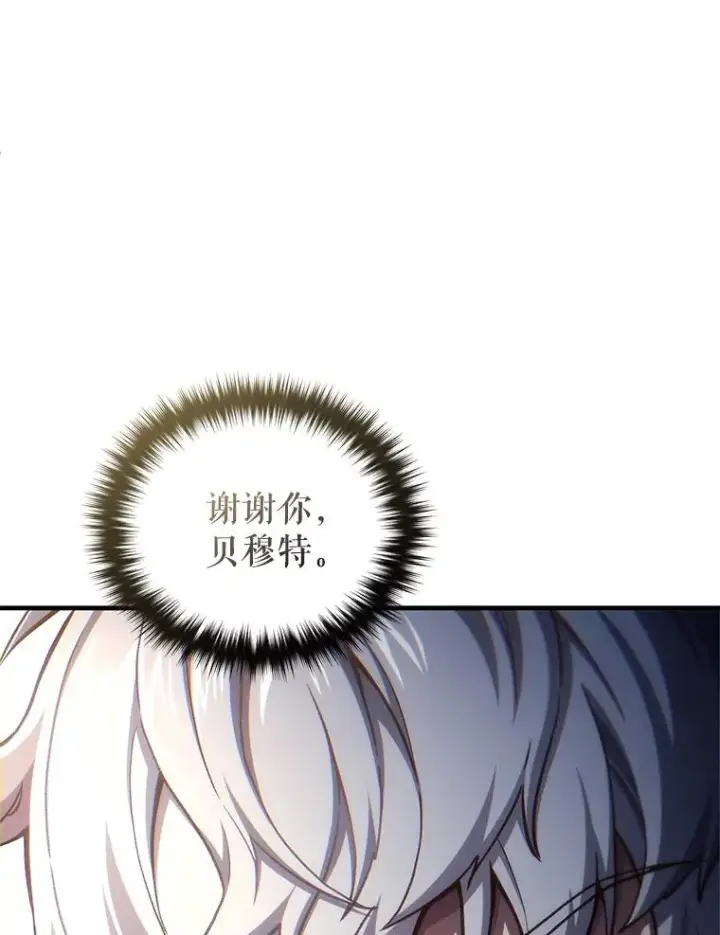 《糟糕的重生》20.风之精灵王图120