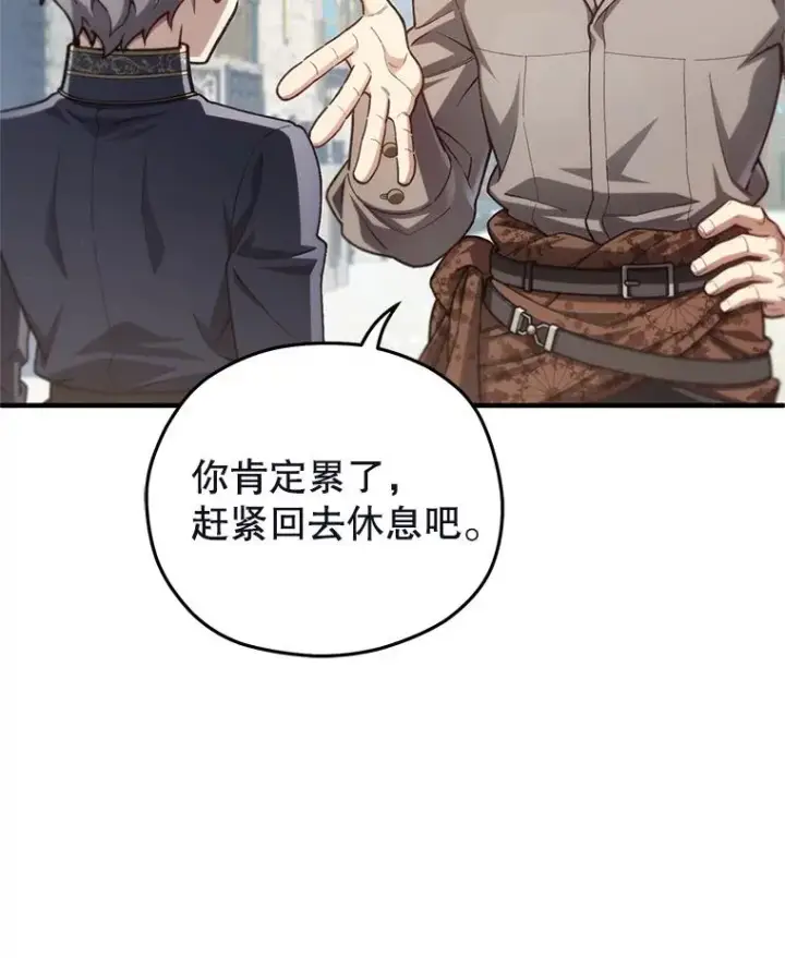 《糟糕的重生》20.风之精灵王图126