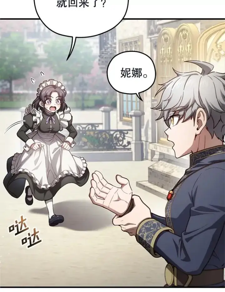 《糟糕的重生》20.风之精灵王图134