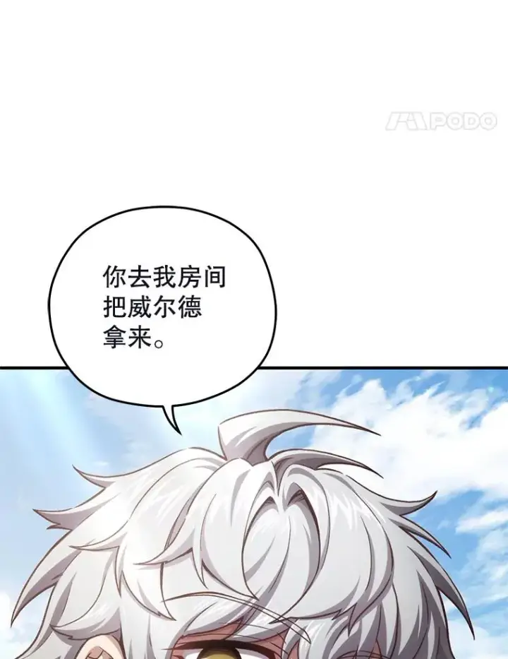 《糟糕的重生》20.风之精灵王图135