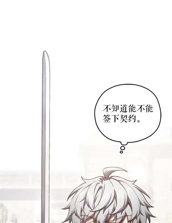 《糟糕的重生》20.风之精灵王图139