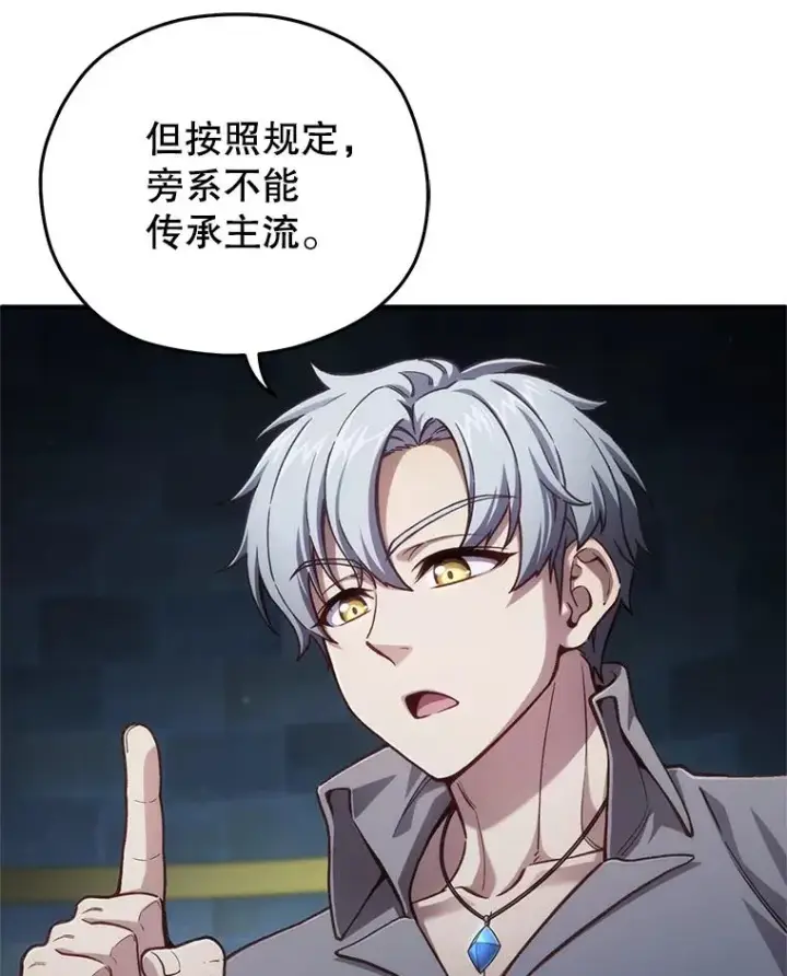 《糟糕的重生》20.风之精灵王图15