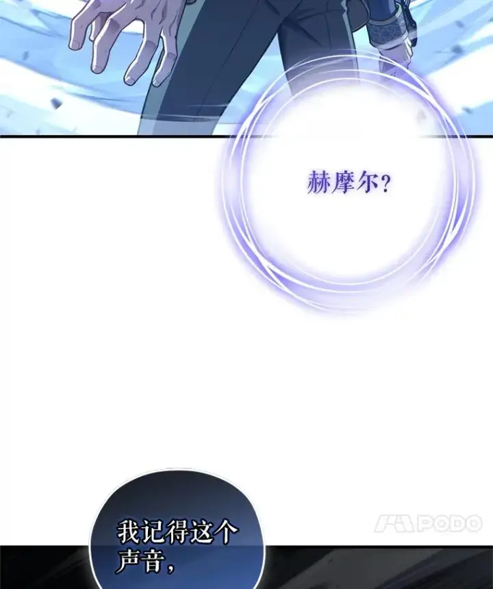 《糟糕的重生》20.风之精灵王图151