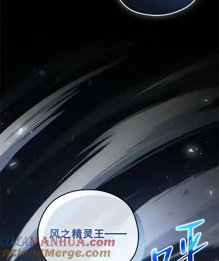《糟糕的重生》20.风之精灵王图153