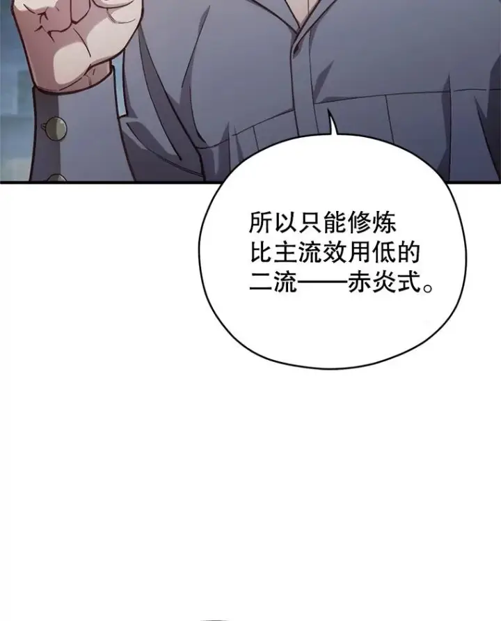 《糟糕的重生》20.风之精灵王图16