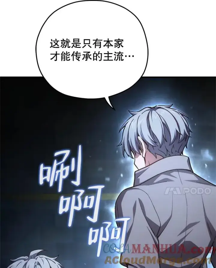 《糟糕的重生》20.风之精灵王图17