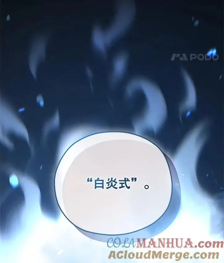 《糟糕的重生》20.风之精灵王图21