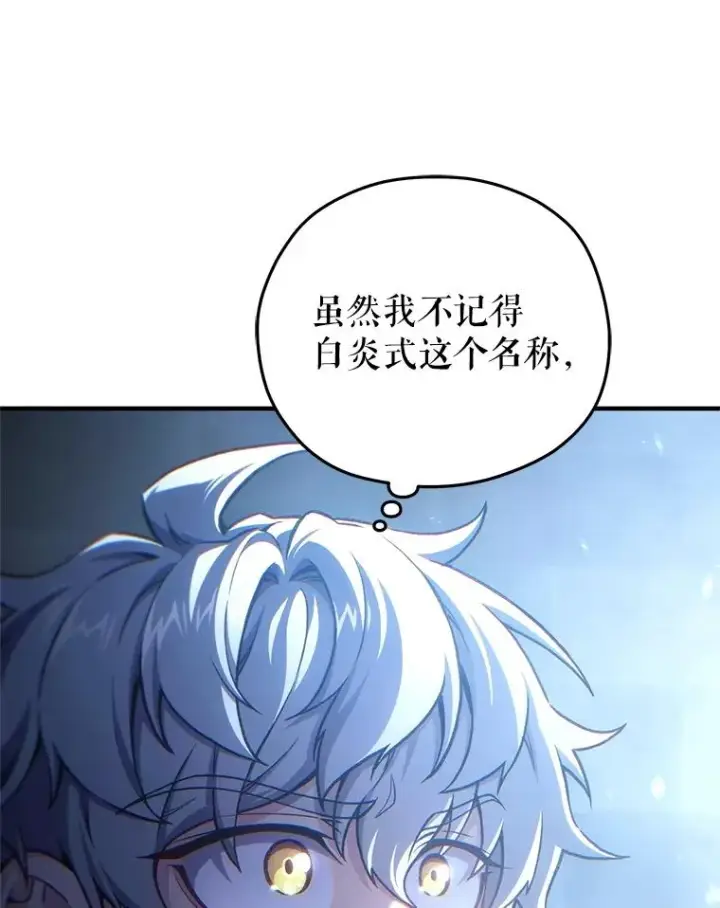 《糟糕的重生》20.风之精灵王图26