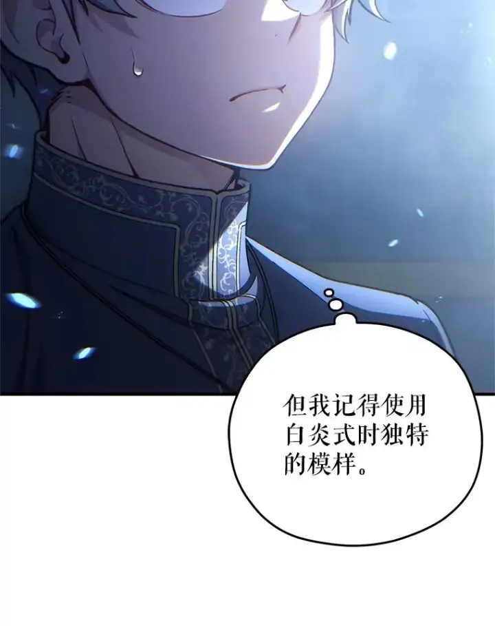 《糟糕的重生》20.风之精灵王图27