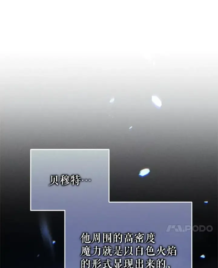 《糟糕的重生》20.风之精灵王图28