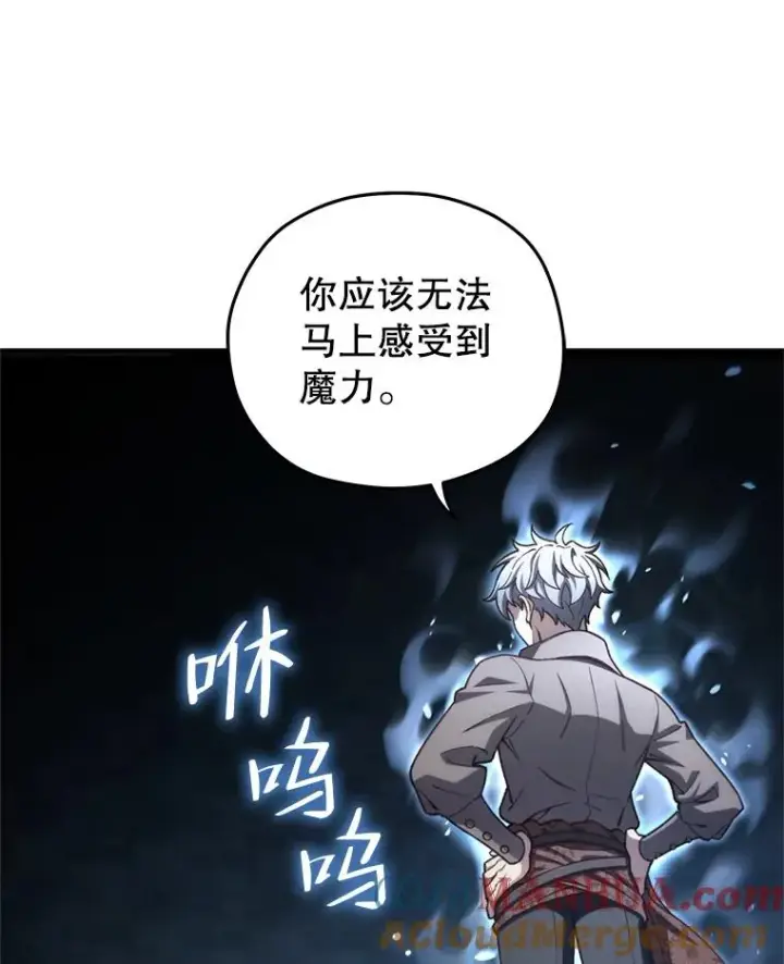 《糟糕的重生》20.风之精灵王图33