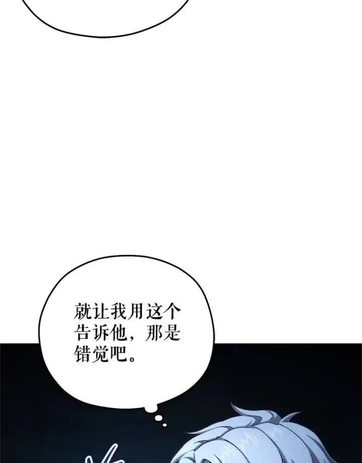 《糟糕的重生》20.风之精灵王图38