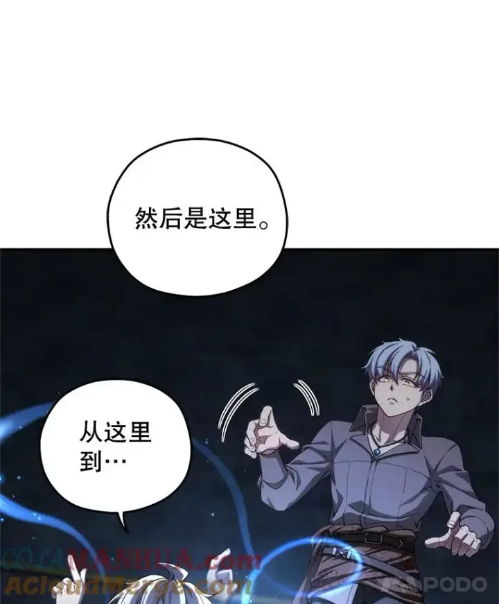 《糟糕的重生》20.风之精灵王图45