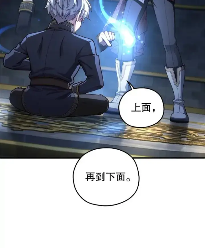 《糟糕的重生》20.风之精灵王图46