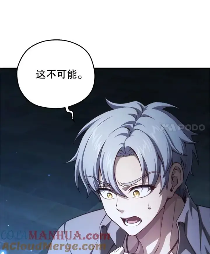 《糟糕的重生》20.风之精灵王图49