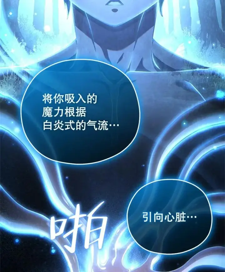 《糟糕的重生》20.风之精灵王图64