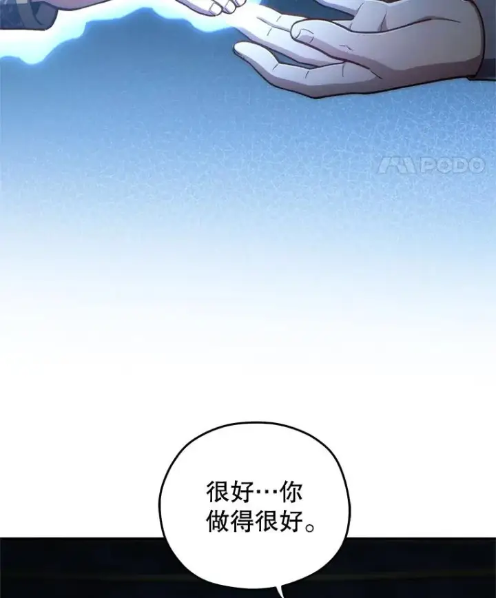 《糟糕的重生》20.风之精灵王图67