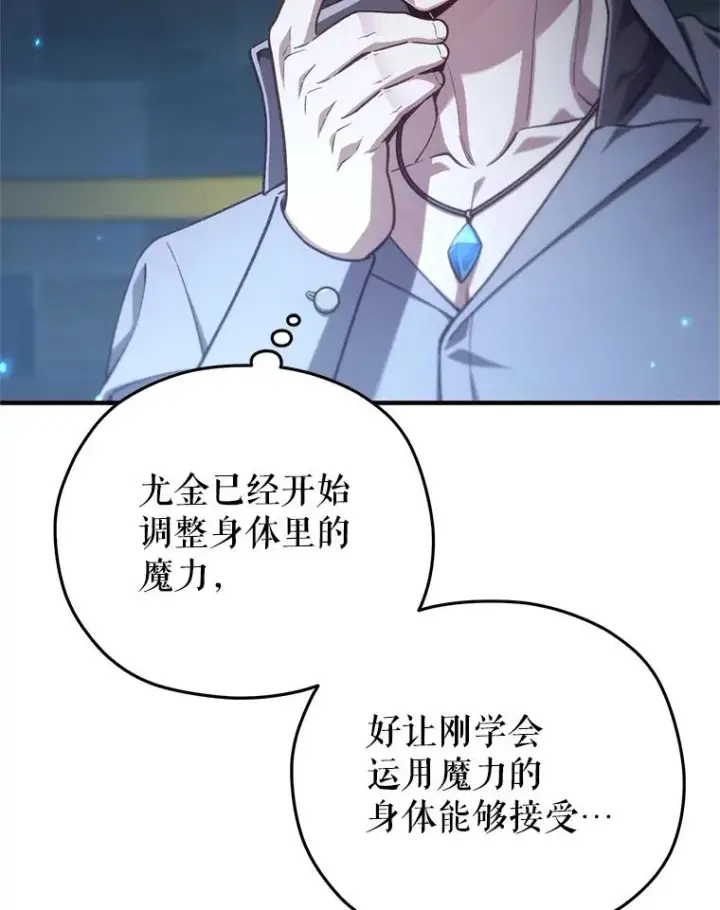 《糟糕的重生》20.风之精灵王图72