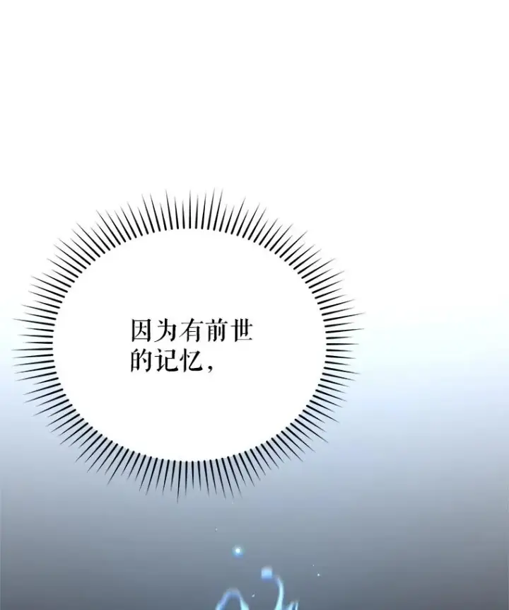《糟糕的重生》20.风之精灵王图76