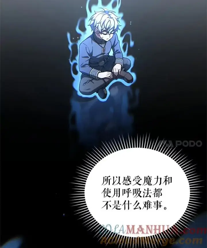 《糟糕的重生》20.风之精灵王图77