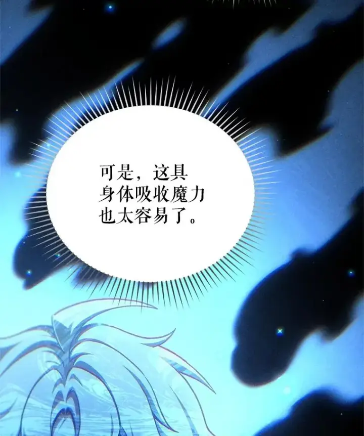 《糟糕的重生》20.风之精灵王图78