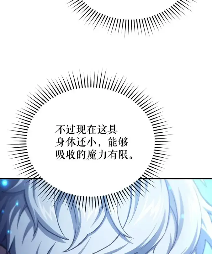 《糟糕的重生》20.风之精灵王图80