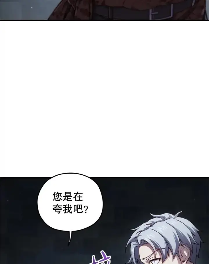 《糟糕的重生》20.风之精灵王图92