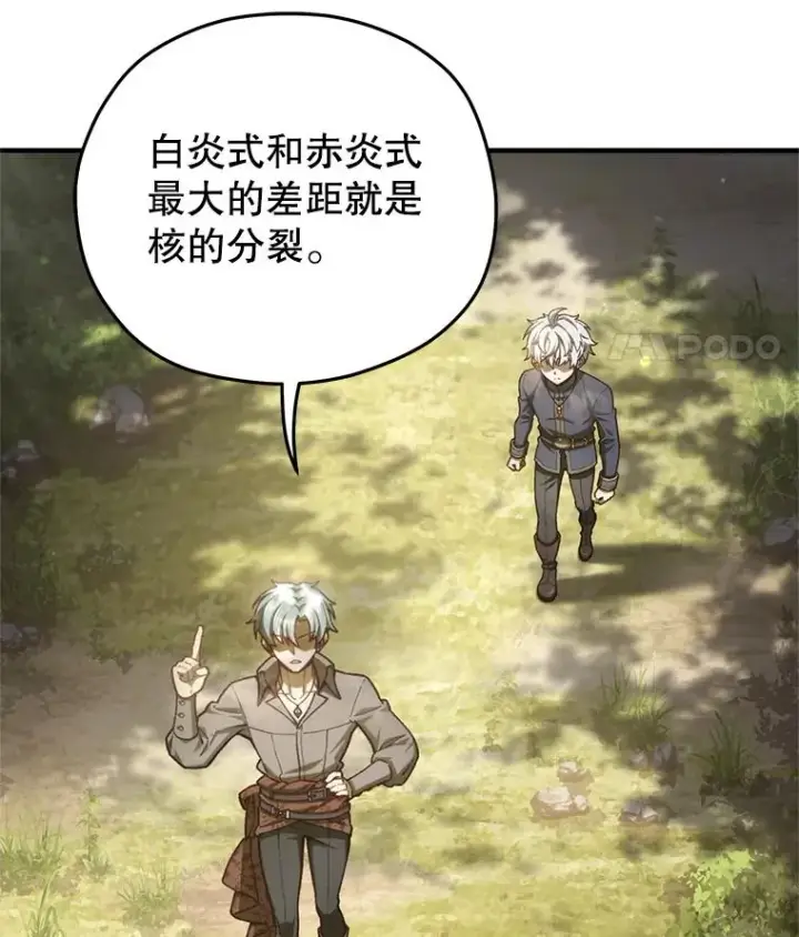 《糟糕的重生》20.风之精灵王图98