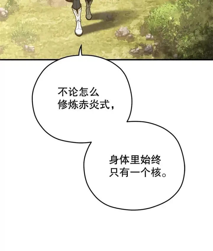 《糟糕的重生》20.风之精灵王图99