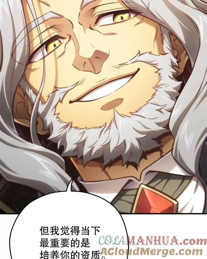 漫画《糟糕的重生》21.询问精灵王第105张图
