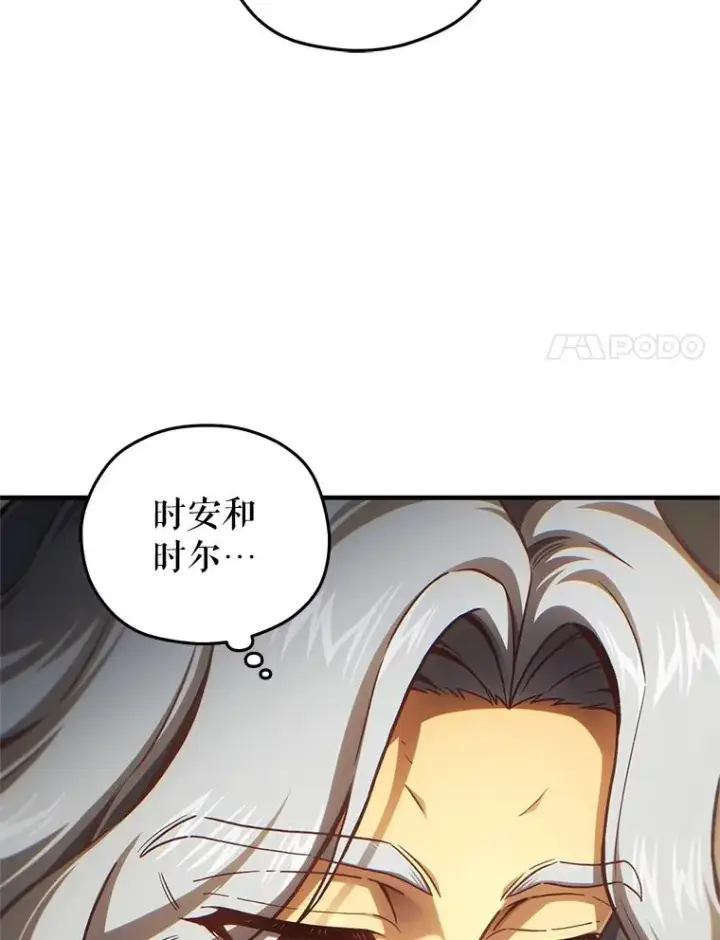 漫画《糟糕的重生》21.询问精灵王第111张图