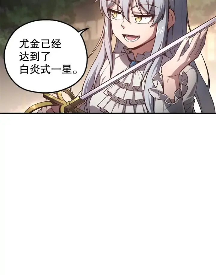 漫画《糟糕的重生》21.询问精灵王第116张图