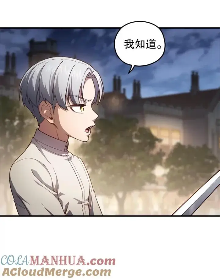 漫画《糟糕的重生》21.询问精灵王第117张图