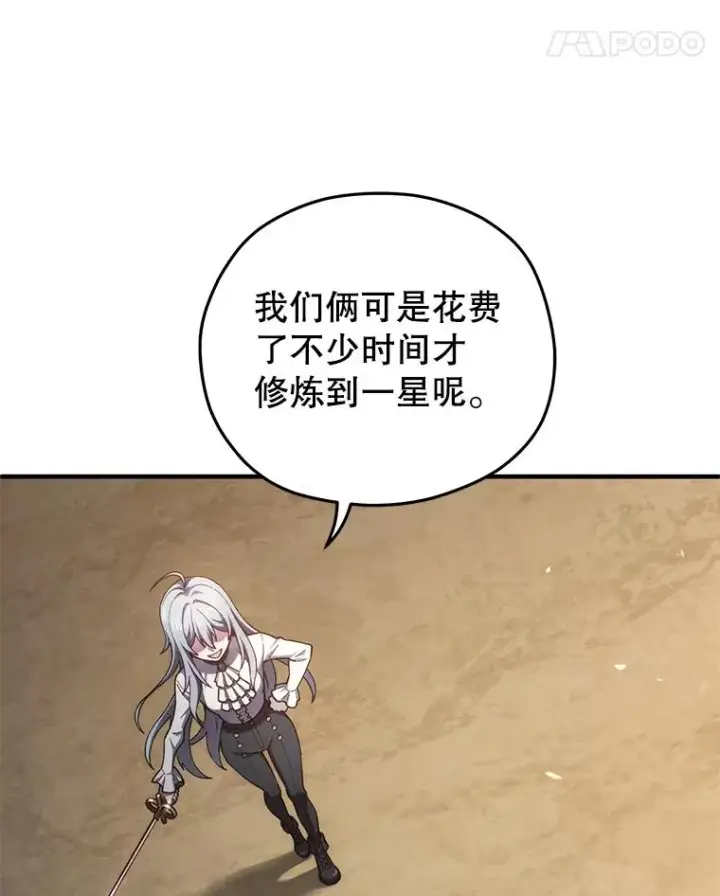 漫画《糟糕的重生》21.询问精灵王第118张图