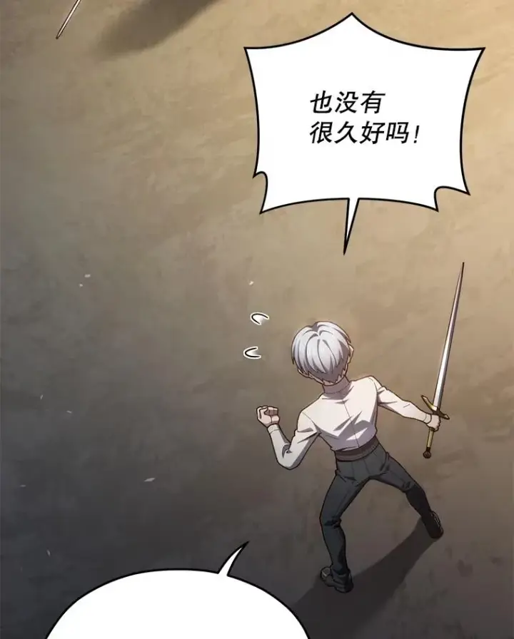 漫画《糟糕的重生》21.询问精灵王第119张图