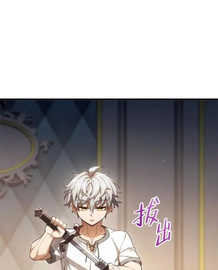 漫画《糟糕的重生》21.询问精灵王第134张图