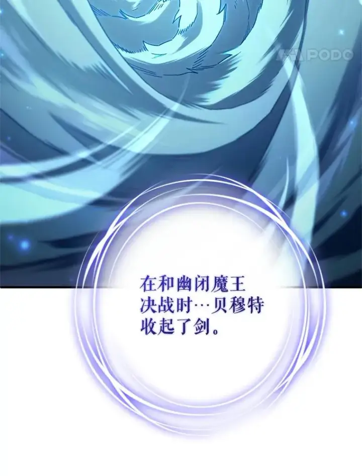 漫画《糟糕的重生》21.询问精灵王第14张图