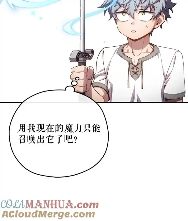 漫画《糟糕的重生》21.询问精灵王第141张图