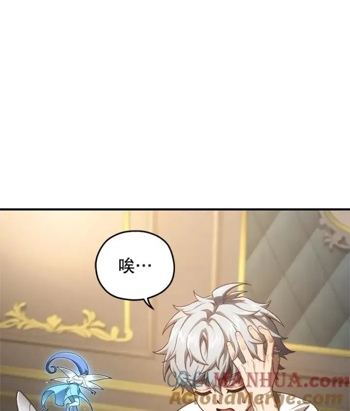 漫画《糟糕的重生》21.询问精灵王第145张图