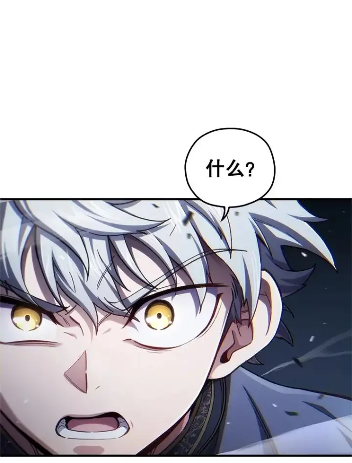 漫画《糟糕的重生》21.询问精灵王第15张图