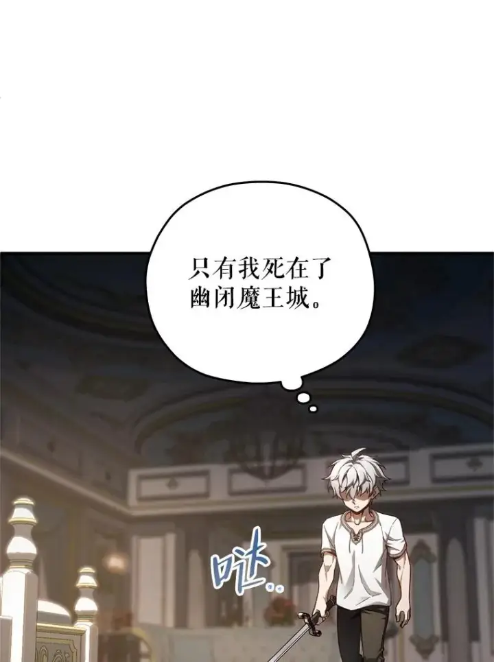 漫画《糟糕的重生》21.询问精灵王第154张图